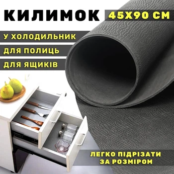 Многофункциональный защитный коврик для полок, ящиков, шкафов, холодильника, антискользящий EVAPUZZLE Eva 90 x 45 см черный