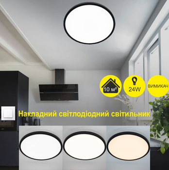 Накладний світлодіодний світильник OKO-24W-R-ON/OFF-300*25-BLACK-220-IP20 10423