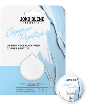 Лифтинг-маска для лица Joko Blend Copper Peptide с пептидом меди 15 г (4823109411364)