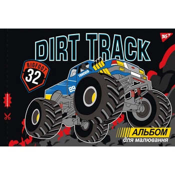 Альбом для малювання YES 12 аркушів 100г з перфорацією Dirt track (130482)