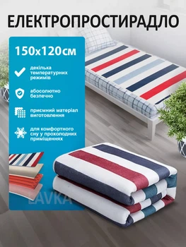 Электропростыня Lavka, єлектропростынь, простынь с подогревом 150х120 см, Полоска 3101254201