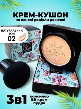 Тональный крем кушон для лица для сияния кожи на основе розовой радиолы, консилер, BB крем, SPF + Спонж (Натуральный тон 02) 20 мл