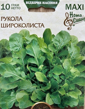 Рукола Широколистная [10г]