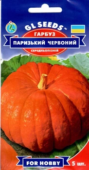 Семена Тыква Парижская красная 5шт GL Seeds