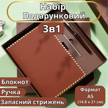 Блокнот А5 из эко-кожи на 200 листов с ручкой скетчбук в подарочной упаковке,набор 3в1 ,цвет коричневый (bloknot_brown)