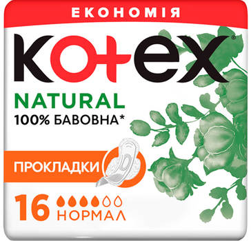Гігієнічні прокладки Kotex Natural Normal 16 шт (5029053580173)