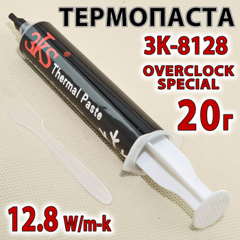 Термопаста 3KS 3K8128 термоинтерфейс x 20г 12.8W для видеокарты процессора