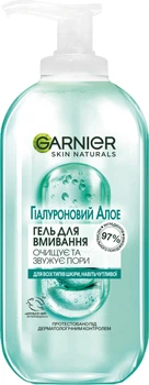 Гіалуроновий алое-гель для вмивання Garnier Skin Naturals, 200 мл
