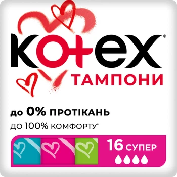 Гігієнічні тампони Kotex Super 16 шт (5029053532691)