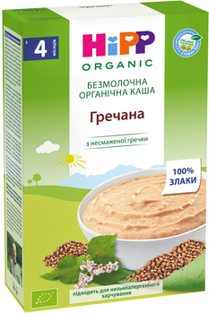 Органічна безмолочна каша HiPP Гречана 200 г (9062300114468)