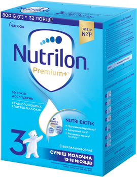 Суміш молочна суха Nutrilon 3 Дитяче молочко 800 г (5900852067440)