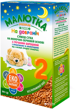 Молочна суха суміш Малютка Хорол Premium з гречаним борошном з 6 місяців 300 г (4820199500534_1_4820199502194)