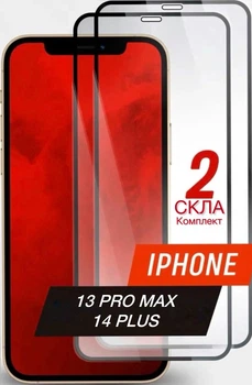 Защитное стекло Tempered Glass на весь экран для iPhone 13 Pro Max / 14 Plus Комплект из 2 шт