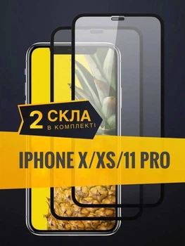 Защитное стекло 9D на весь экран для iPhone X iPhone Xs iPhone 11 Pro Комплект из 2 шт. Защитное стекло 9Д на айфон X / XS / 11 Pro (2 шт в комплекте)