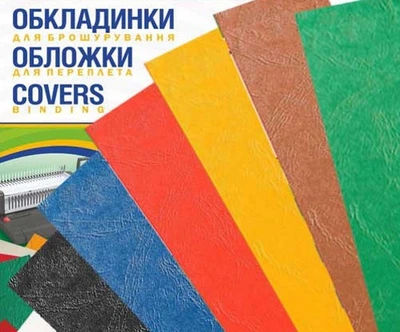 Обкладинка A4 картон, Кантрі "під шкіру" різнокольоровий, 230г/м², 100шт./уп.