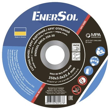 Круг отрезной по металлу EnerSol EWCA-350-30 350х3 мм