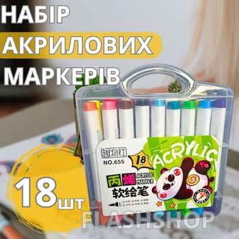 Маркеры акриловые пигментные Water Color Pen 18 шт для рисования с кейсом