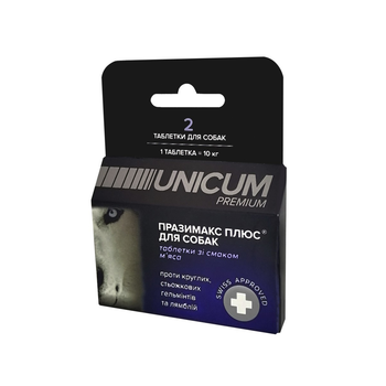 Таблетки UNICUM premium Празімакс Плюс для собак протигельмінтні зі смаком м'яса 2 шт