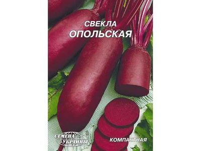 Буряк СЕМЕНА УКРАИНЫ (10 пачек) Гігант "Опольская" 20 г
