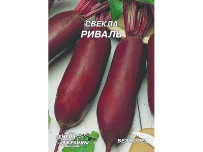 Буряк СЕМЕНА УКРАИНЫ (10 пачек) Гігант "Риваль" 20 г
