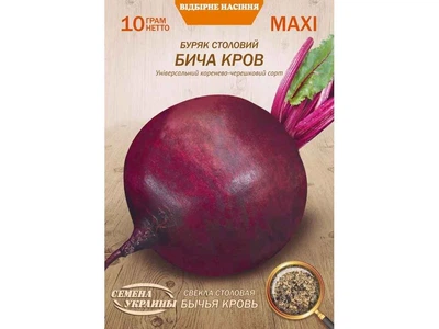 Буряк столовий СЕМЕНА УКРАИНЫ (10 пачок) Максі "БИЧА КРОВ" 10г (сс)