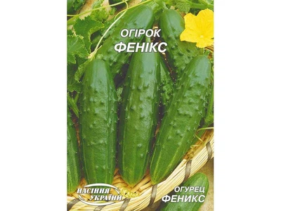 Огірок СЕМЕНА УКРАИНЫ (10 пачок) Гігант "Феникс" 10 г
