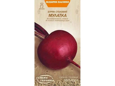 Буряк столовий СЕМЕНА УКРАИНЫ (10 пачок) "МУЛАТКА" ОВ 3г (сс)