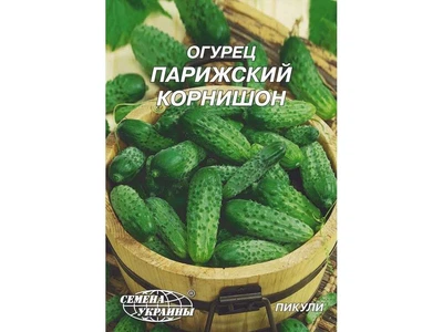 Огірок СЕМЕНА УКРАИНЫ (10 пачок) Гігант "Парижский корнишон" 10 г