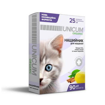 Нашийник від бліх і кліщів для кошенят UNICUM ORGANIC 25 см