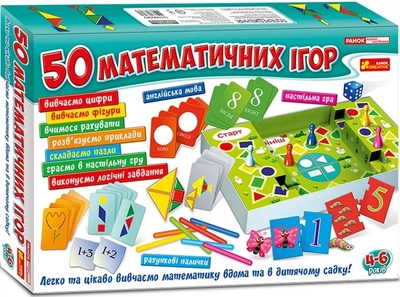 Великий набір настільних ігор. 50 математичних ігор, картки, пазли. Multicolor (118147)