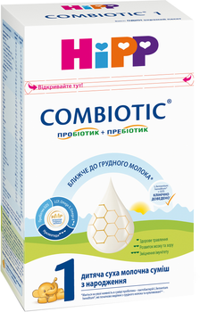 Дитяча суха молочна суміш HiPP Combiotic 1 початкова 500 г (9062300138747)