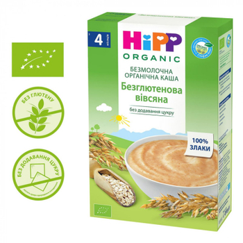 Безмолочна органічна каша HiPP безглютенова вівсяна 200 г (9062300139843)