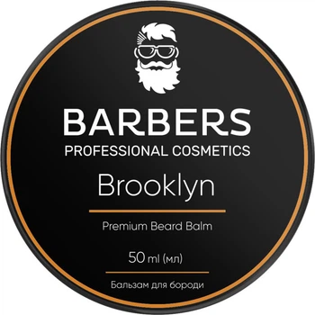 Бальзам для бороди Barbers Brooklyn 50 мл (4823109403482)