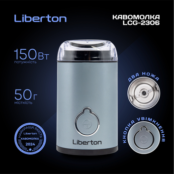 Кавомолка LIBERTON LCG-2306