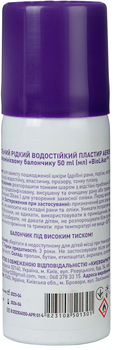 Рідкий аерозольний пластир BioLikar Aeroskin Водостійкий в алюмінієвому балончику 50 мл (4823108501301)