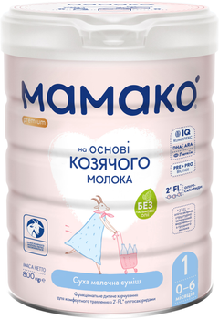 Суха адаптована суміш MAMAKO 1 Premium на основі козячого молока з олігосахаридами грудного молока 0-6 місяців 800 г (8437022039039)