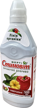 Добриво Стимовіт універсальне 0.5 л 4 шт (4820072970812)