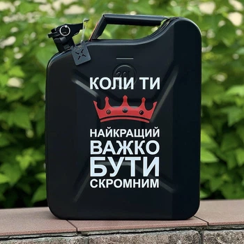 Канистра бар 20л, Когда ты лучший, черная с посудой с LED подсветкой, Без алкоголя, AUTO COMFORT