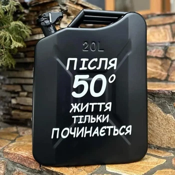Канистра бар 20л, С Юбилеем, черная с гравировкой с LED подсветкой, Без алкоголя, AUTO COMFORT