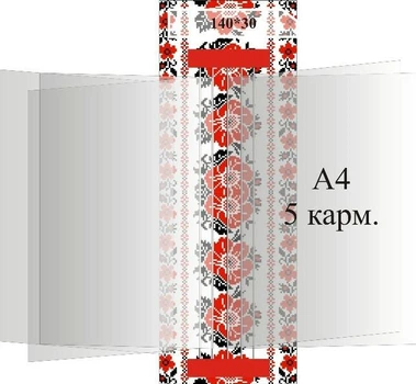 Пластиковий стенд-книжка для садочка школи ліцею гімназії 150мм×420мм (Арт1499)