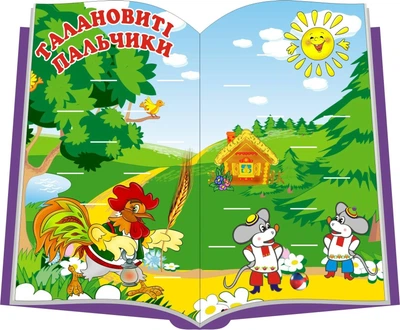 Стенд для ліплення «Талановиті пальчики» на 20 поличок для дитячого садочка 600мм×500мм (Арт0110)