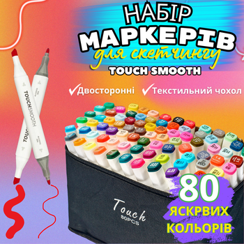 Набір двосторонніх маркерів Touch Smooth 80 штук для скетчинга та малювання на спиртовій основі Різнокольорові