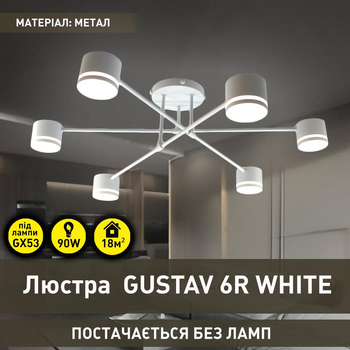 Люстра ESLLSE GUSTAV 6R 850x240 мм Біла на 6 ламп GX53