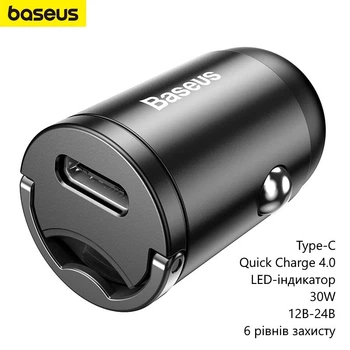 Автомобильное зарядное устройство Baseus Tiny Star (Type-C, Quick Charge 4.0, LED-индикатор, 30W, 12В-24В, 6 уровней защиты) - Серый