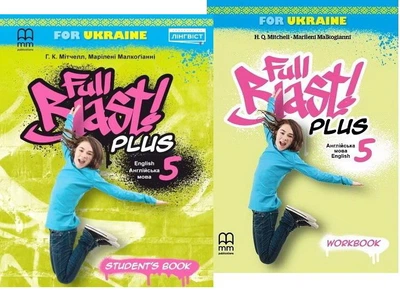 Комплект з англійської мови для 5 класу НУШ - Full Blast Plus for Ukraine 5 Student's Book + Workbook (підручник + зошит). ISBN: 9786178290085/9786180558531