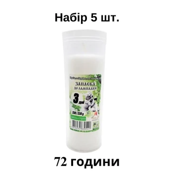 Набір запасок до лампадки парафінові 72 години 5 штук
