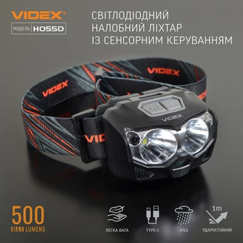 Налобный светодиодный сенсорный фонарик VIDEX VLF-H055D 500Lm 5000K