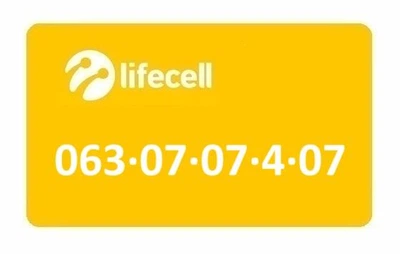 Золотой номер Лайфселл lifecell 063-07-07-4-07