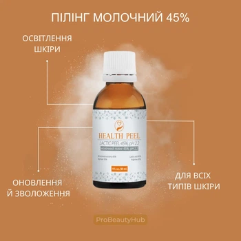 Молочний пілінг Health Peel 45% pH 2.2 30 мл (4820208890175)