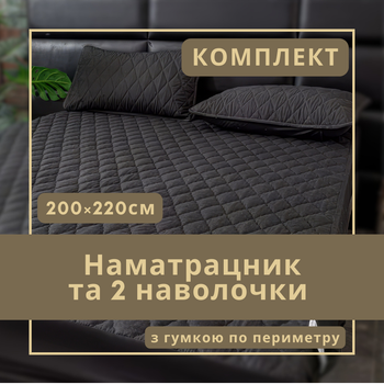 Водонепроницаемая простыня на резинке и 2 наволочки, наматрасник непромокаемый, 200×220см, черный